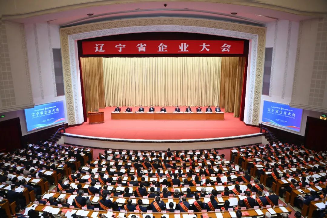 2025黄色直播
企业大会在沈阳开幕 郝鹏讲话 王新伟主持 周波出席